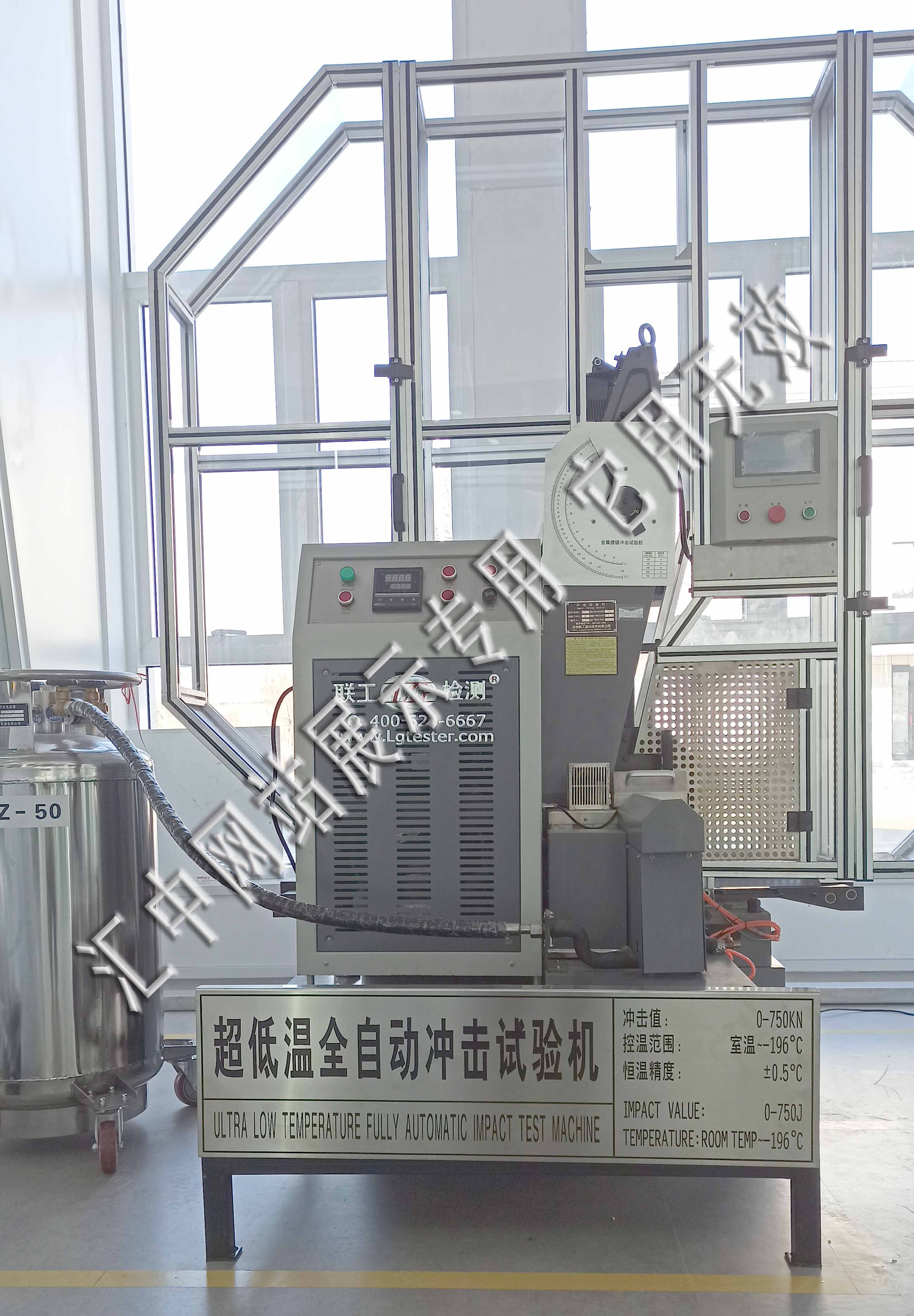 低温冲击试验机