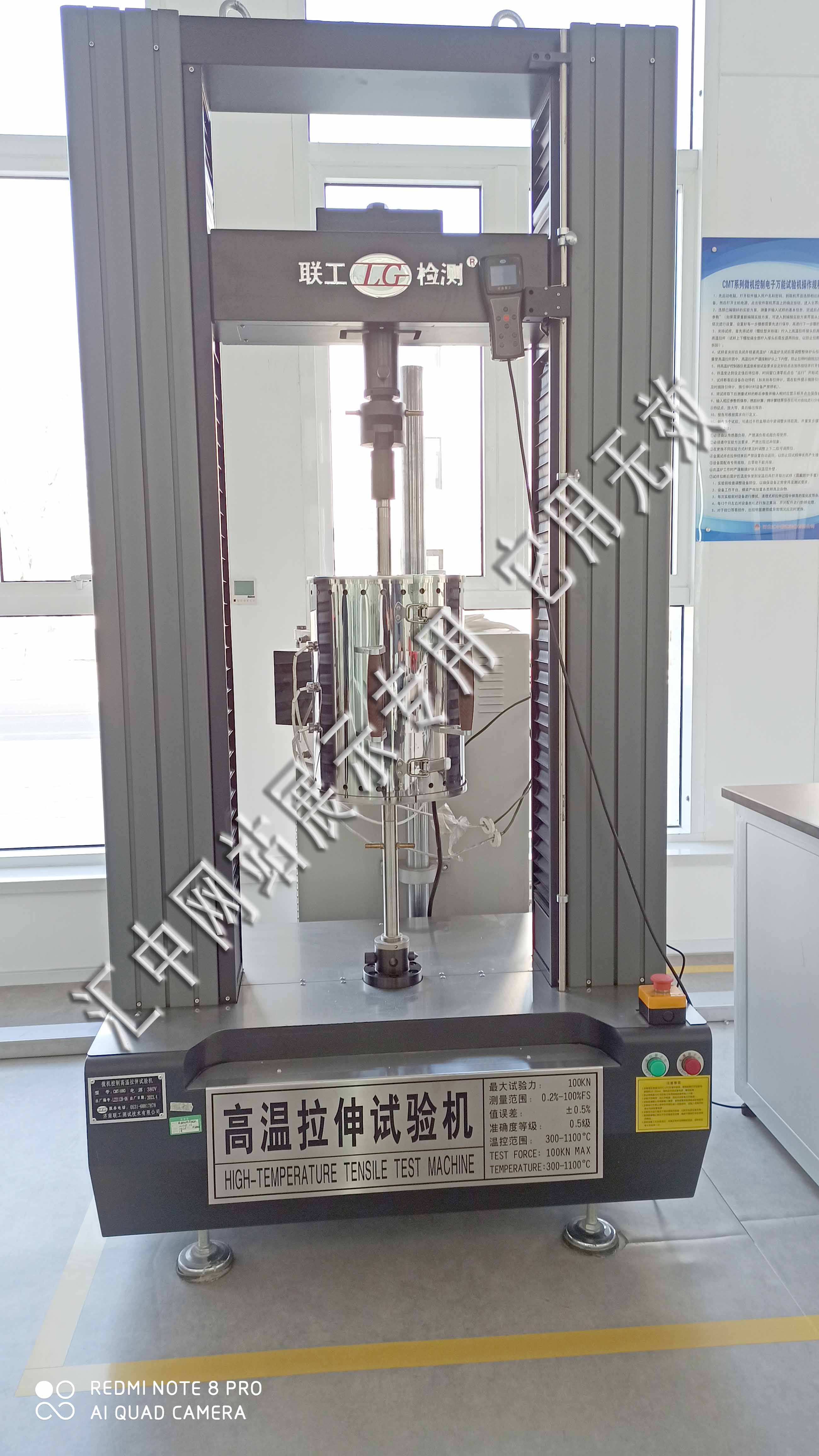 高温拉伸试验机