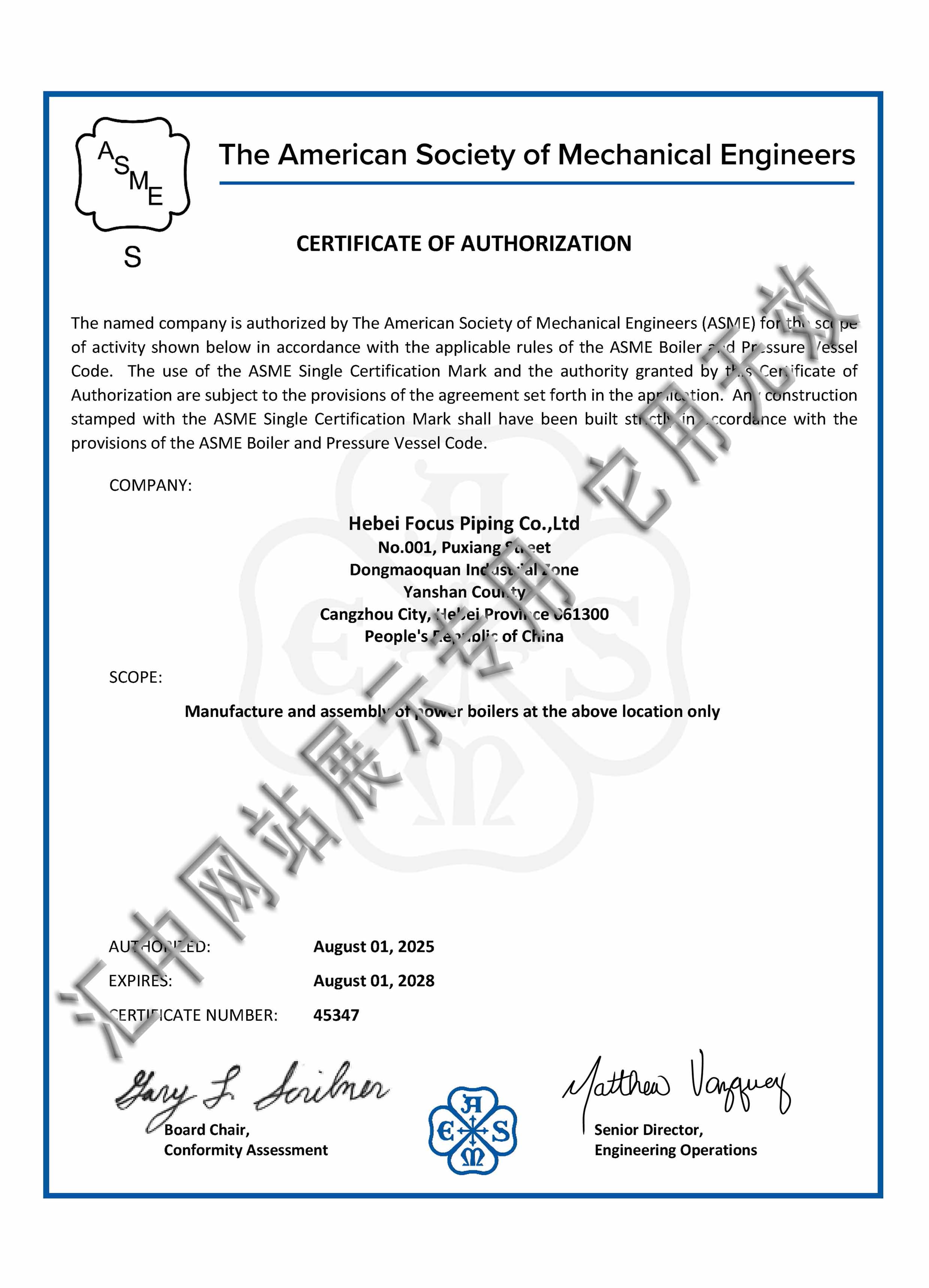 美国ASME证书