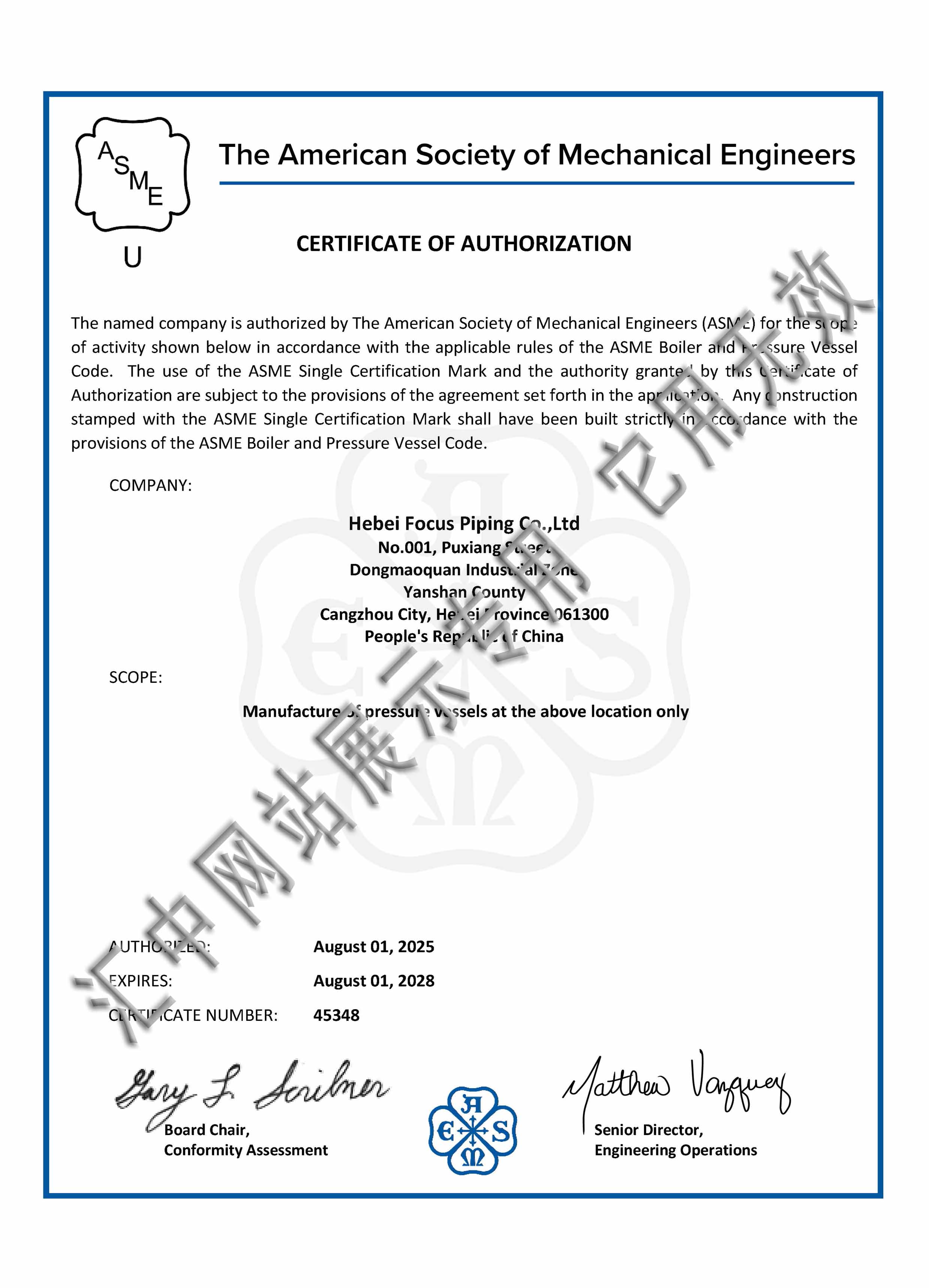 美国ASME证书